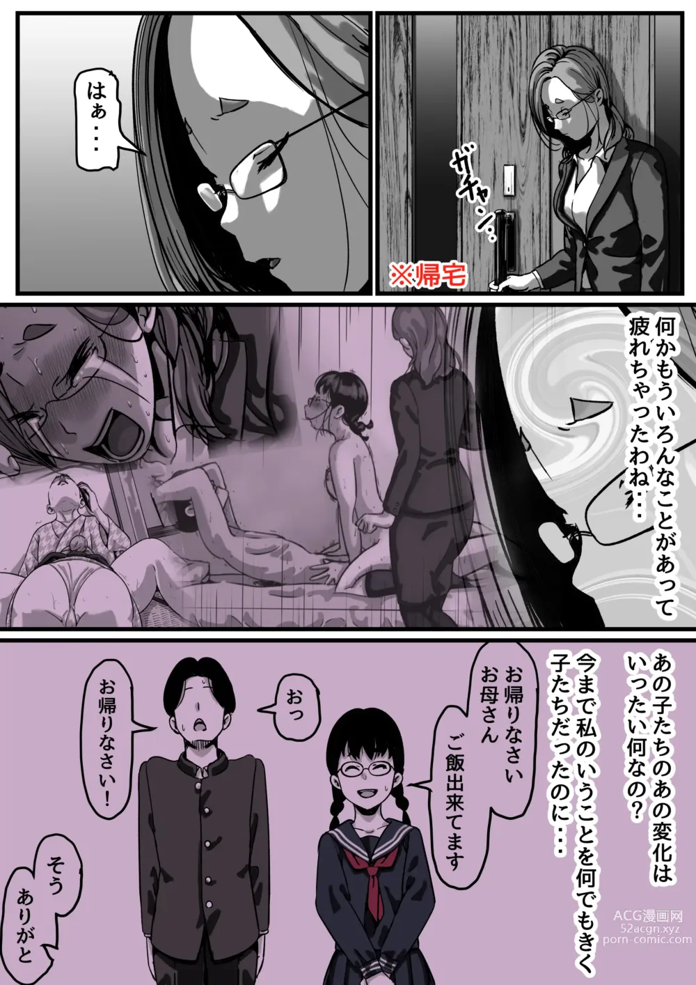 Page 3 of doujinshi Kyoudai de Nichijou-teki ni Sex Shiteru Saishuuwa