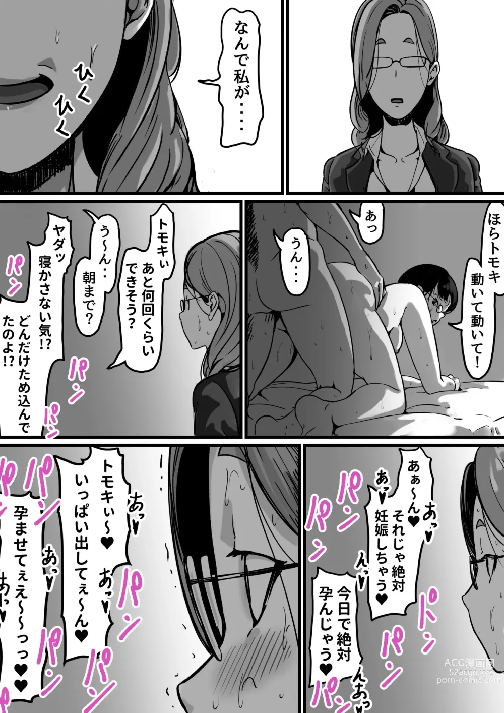 Page 7 of doujinshi Kyoudai de Nichijou-teki ni Sex Shiteru Saishuuwa