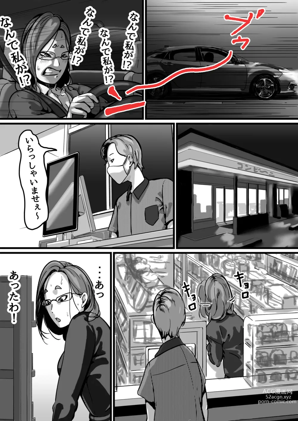 Page 8 of doujinshi Kyoudai de Nichijou-teki ni Sex Shiteru Saishuuwa