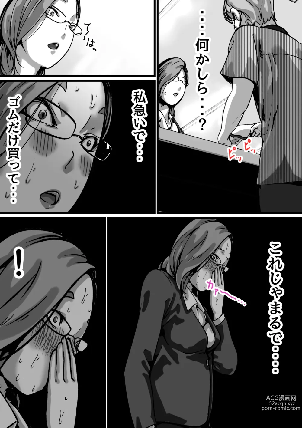 Page 10 of doujinshi Kyoudai de Nichijou-teki ni Sex Shiteru Saishuuwa