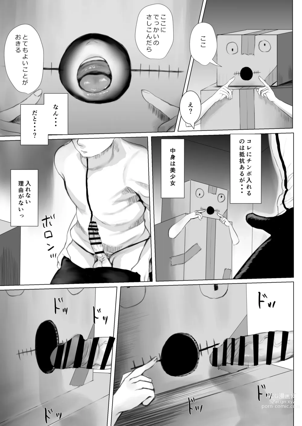 Page 20 of doujinshi Haitatsusaki no Chotto Kawatta Kawaii Ko