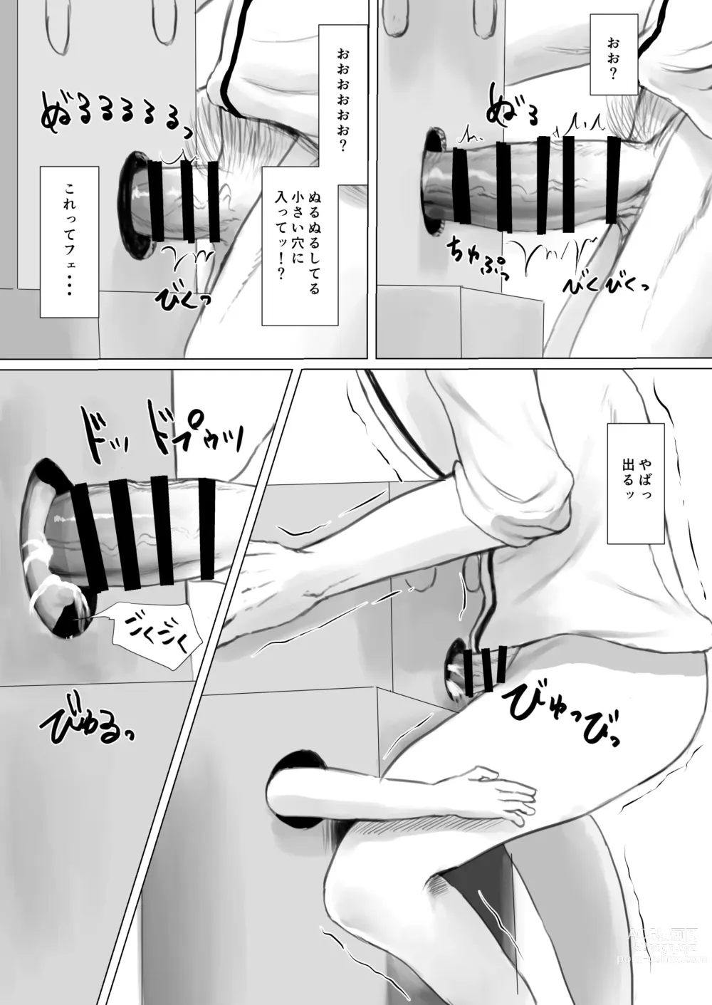 Page 21 of doujinshi Haitatsusaki no Chotto Kawatta Kawaii Ko