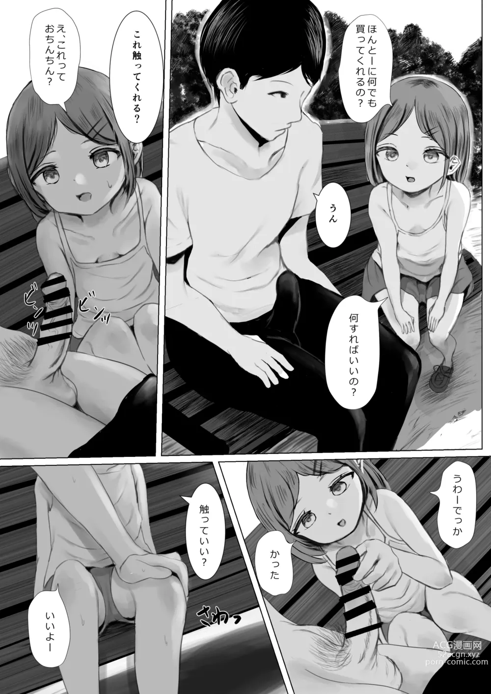 Page 37 of doujinshi Haitatsusaki no Chotto Kawatta Kawaii Ko