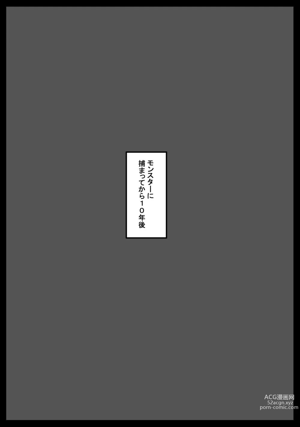 Page 6 of doujinshi Naedoko no Frieren