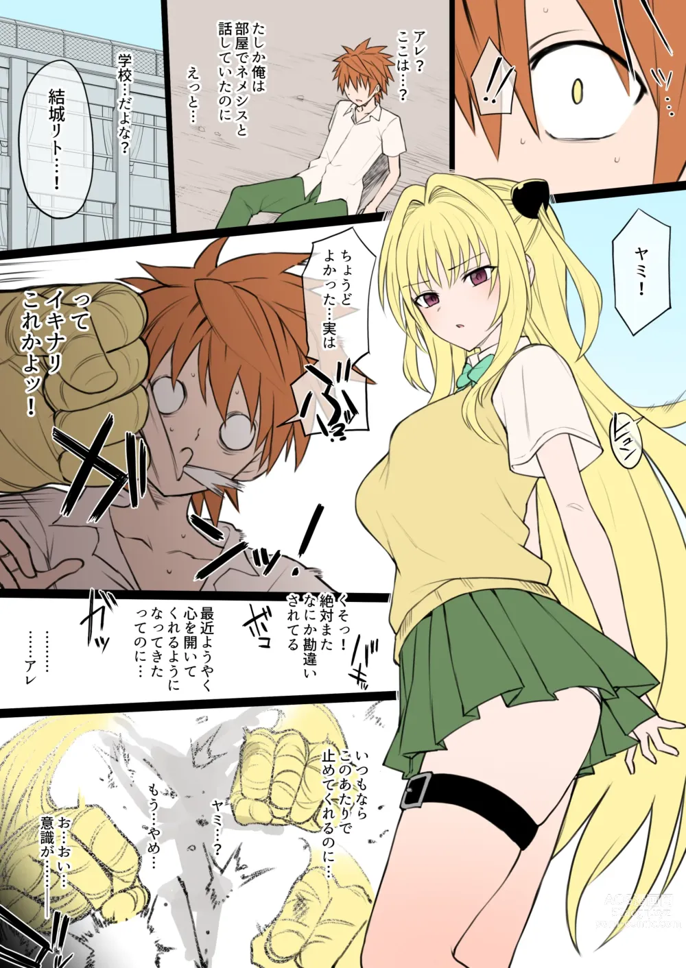 Page 3 of doujinshi toLOVE-Ru NTR masochist tendencies are drilled into his brain and he becomes a servant of Nemesis