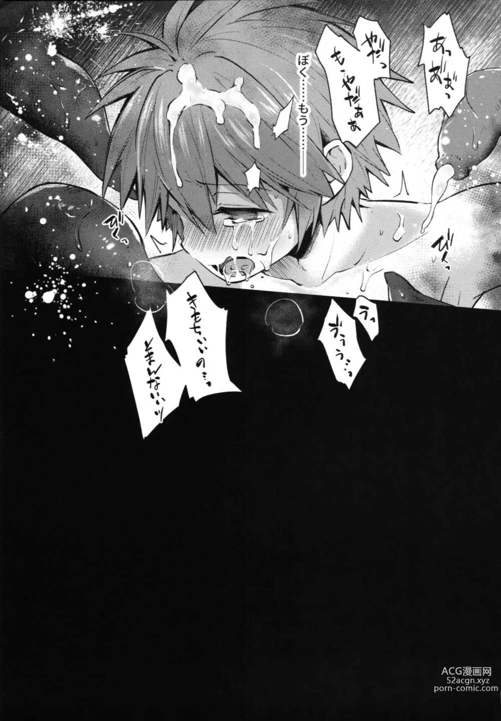 Page 20 of doujinshi trap 3