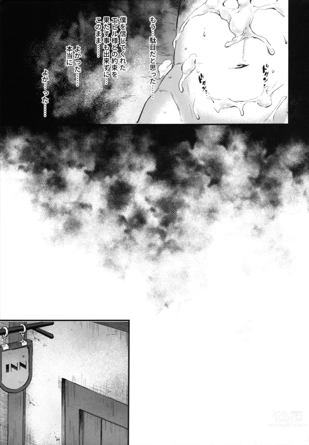 Page 22 of doujinshi trap 3
