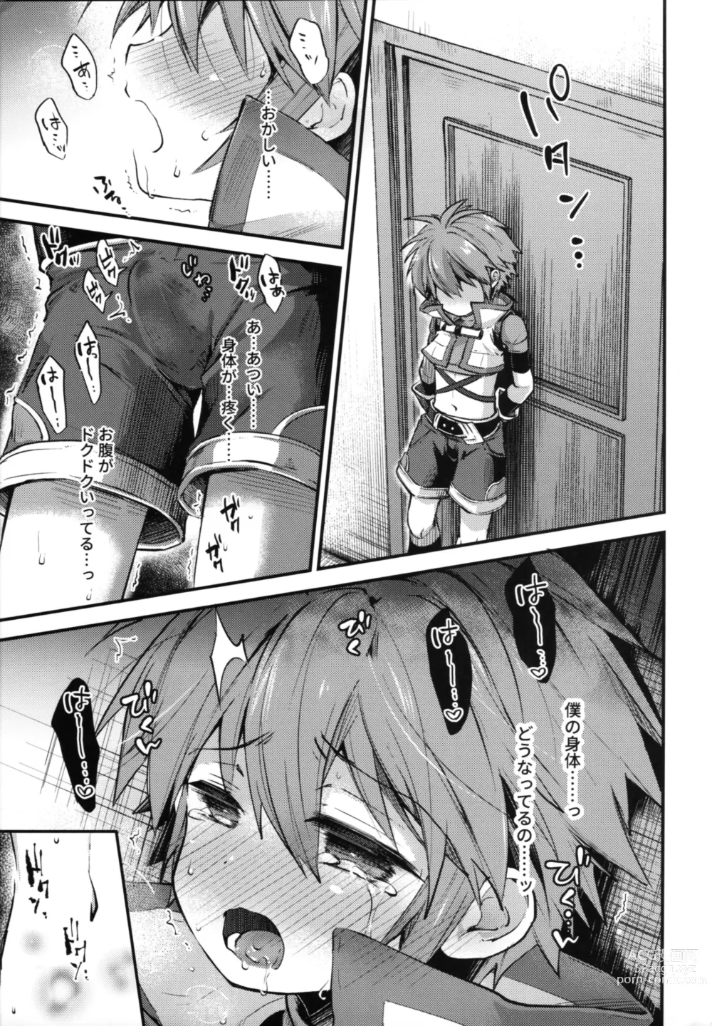 Page 24 of doujinshi trap 3