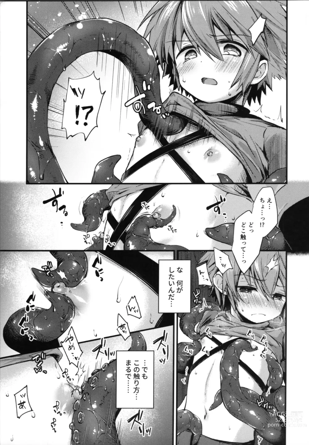 Page 7 of doujinshi trap 3