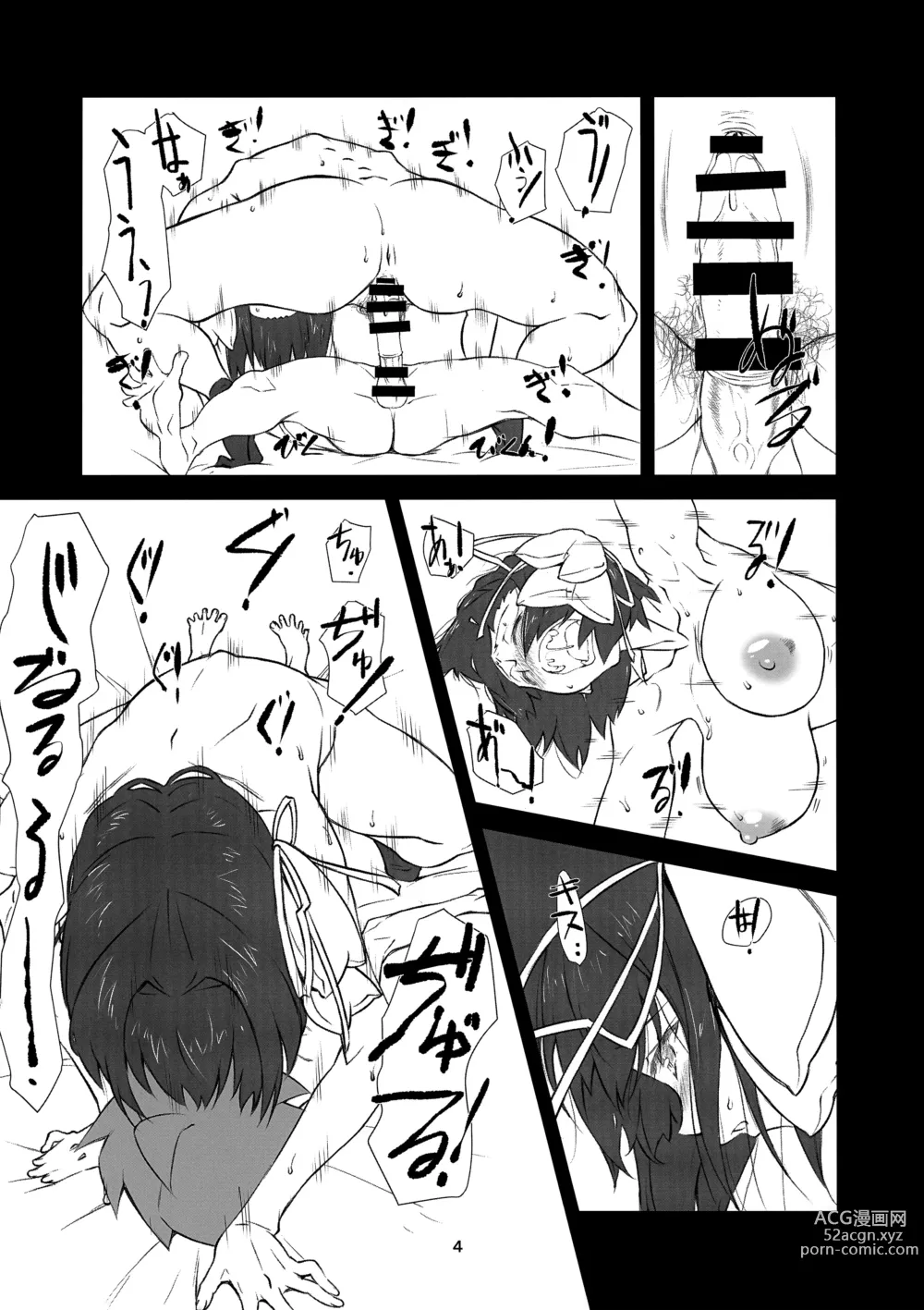 Page 4 of doujinshi Ano Hito no Chitsu ni wa Boku o Iretai