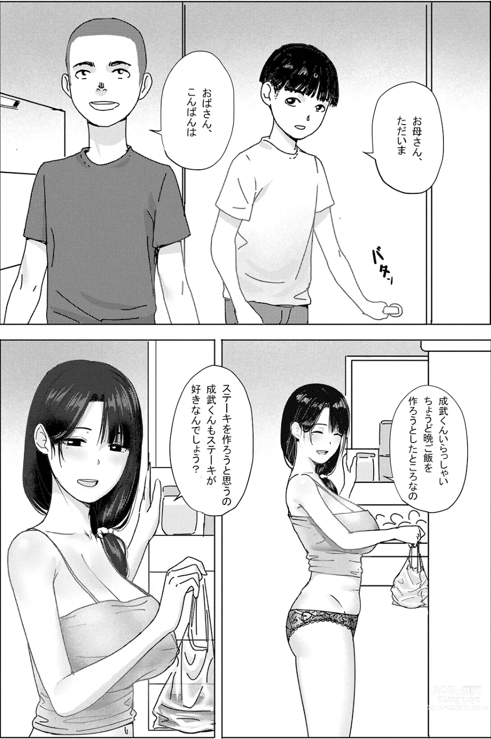Page 4 of doujinshi Warugaki Series