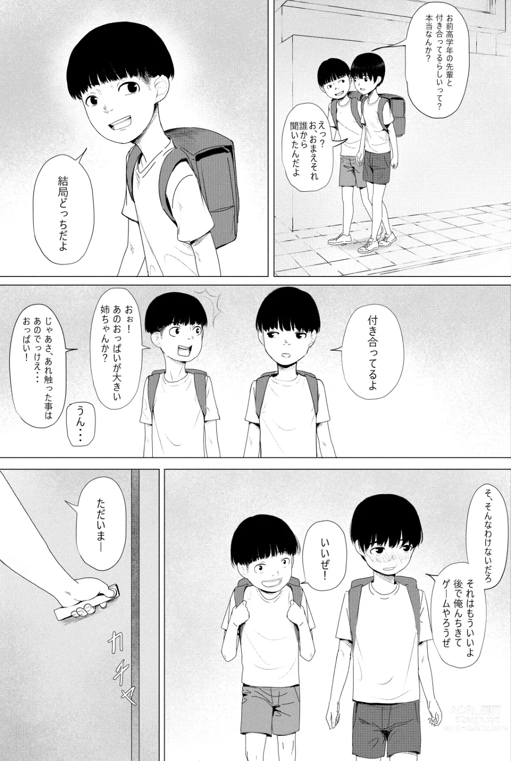 Page 44 of doujinshi Warugaki Series