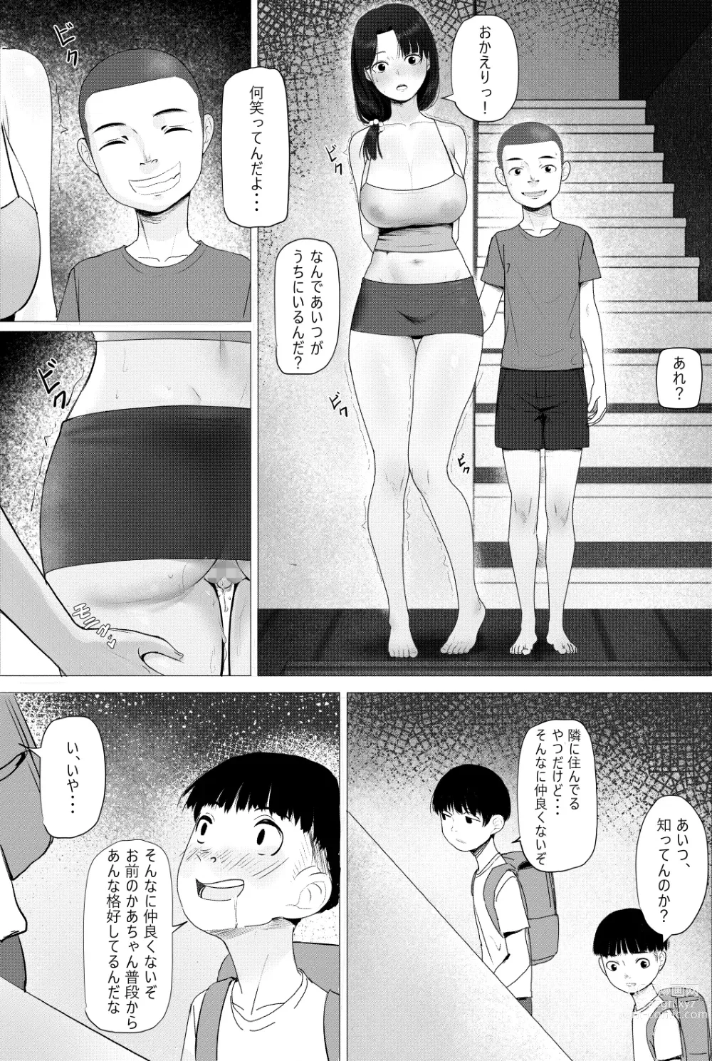 Page 45 of doujinshi Warugaki Series