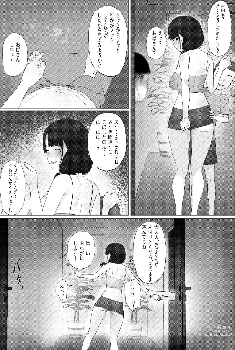 Page 62 of doujinshi Warugaki Series