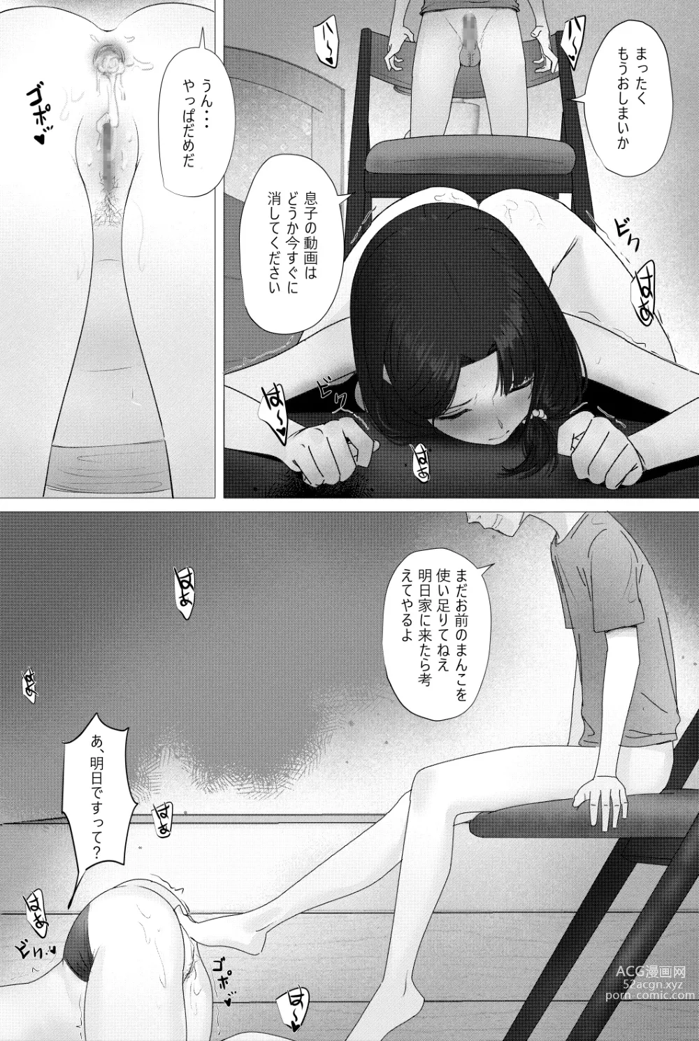 Page 68 of doujinshi Warugaki Series