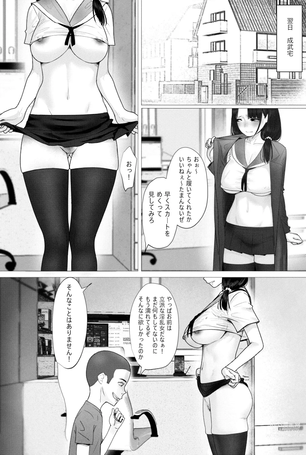 Page 69 of doujinshi Warugaki Series