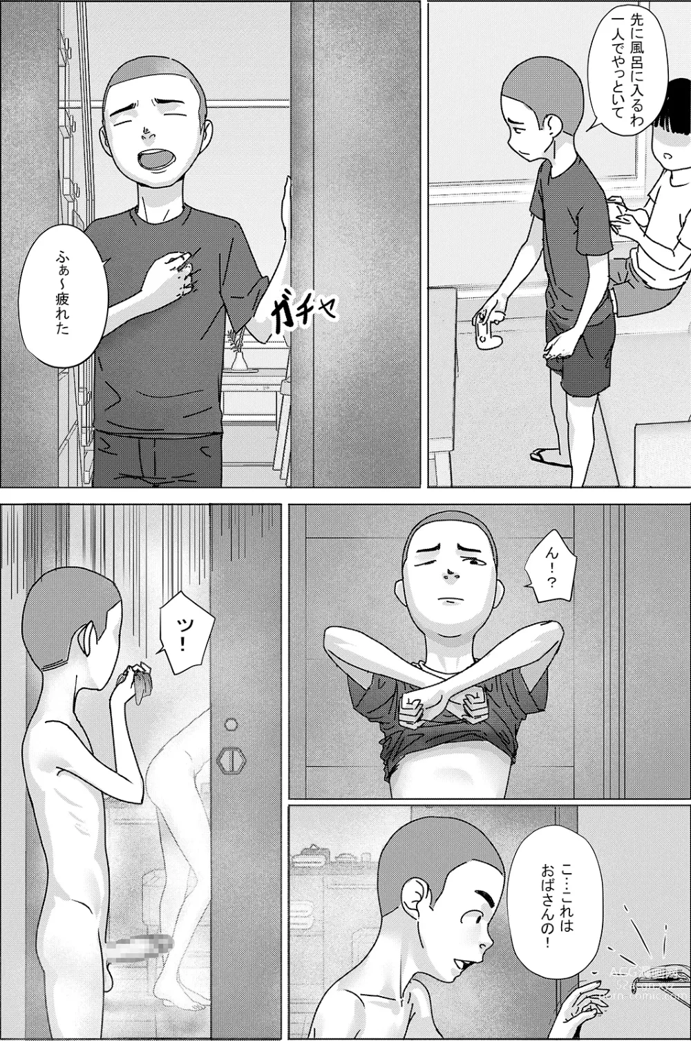 Page 8 of doujinshi Warugaki Series