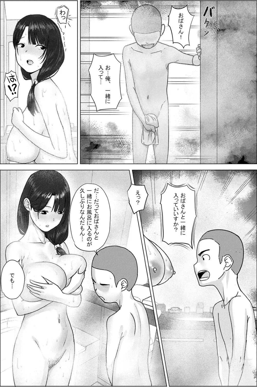 Page 10 of doujinshi Warugaki Series