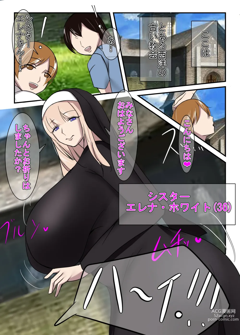 Page 3 of doujinshi Seiso Na Hitozum no  Egusugiru Choukyou III Sister  Elena White