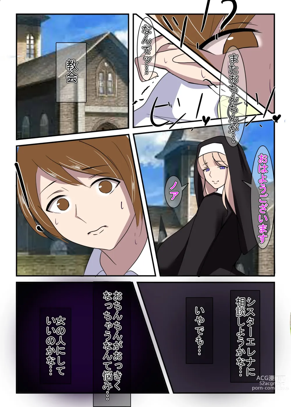 Page 6 of doujinshi Seiso Na Hitozum no  Egusugiru Choukyou III Sister  Elena White