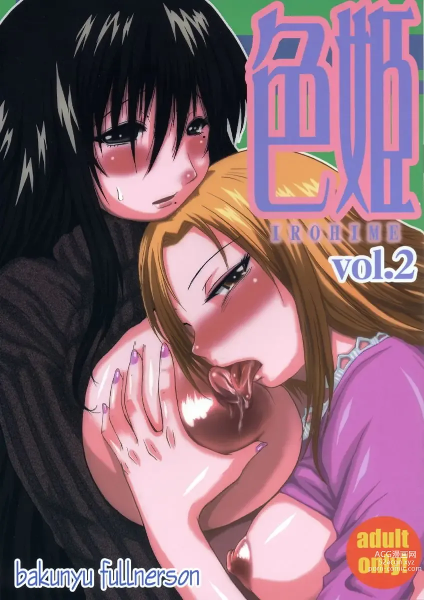 Page 265 of imageset Genshiken Collection