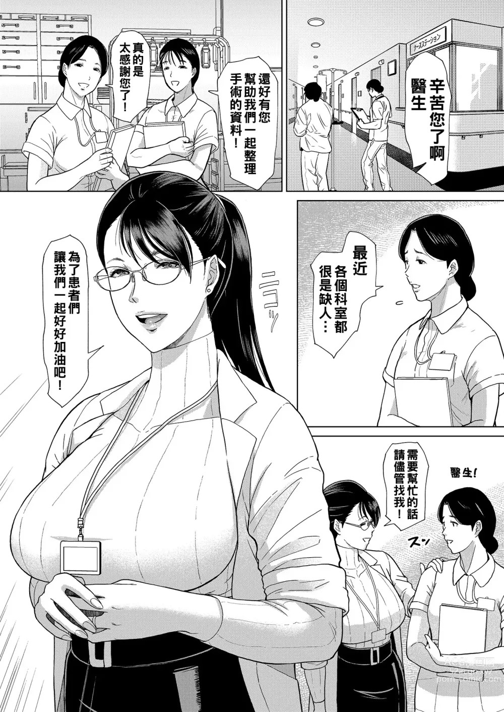 Page 4 of doujinshi ICE BOXXX alternative 5 Joi K no Himitsu vol. 1