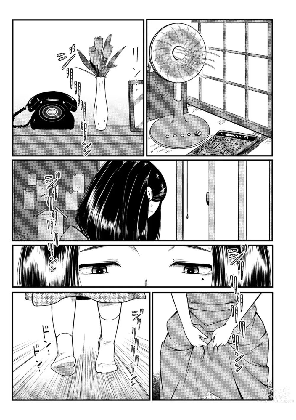 Page 3 of manga Sunao ni Narenakatta Futari wa