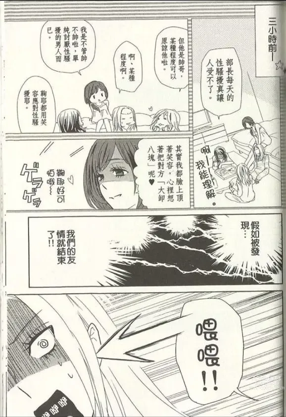 Page 7 of manga 做著夢的凌晨