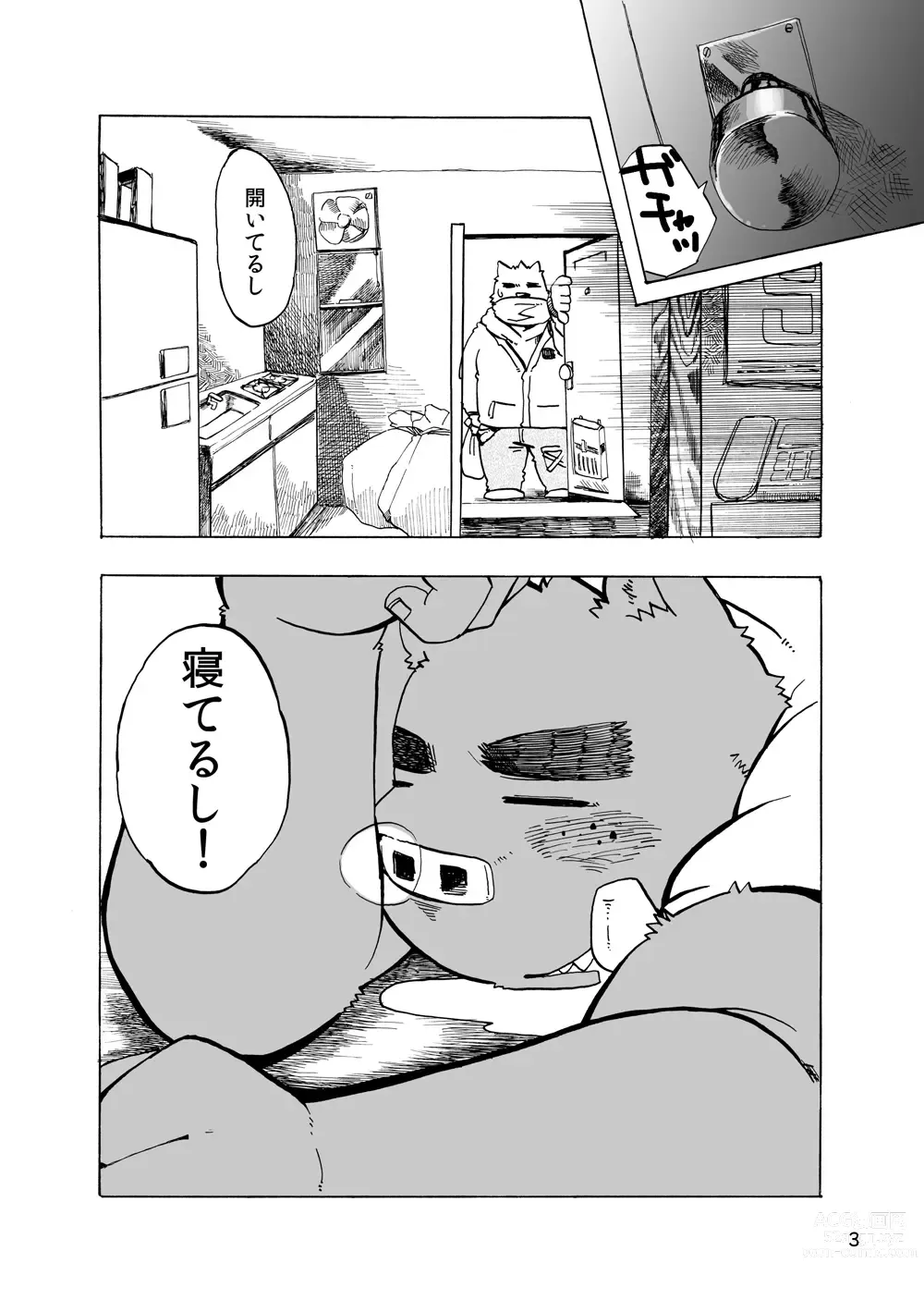 Page 3 of doujinshi 201 - Akushū shugi - Inogawa-kun to Inukawa-kun