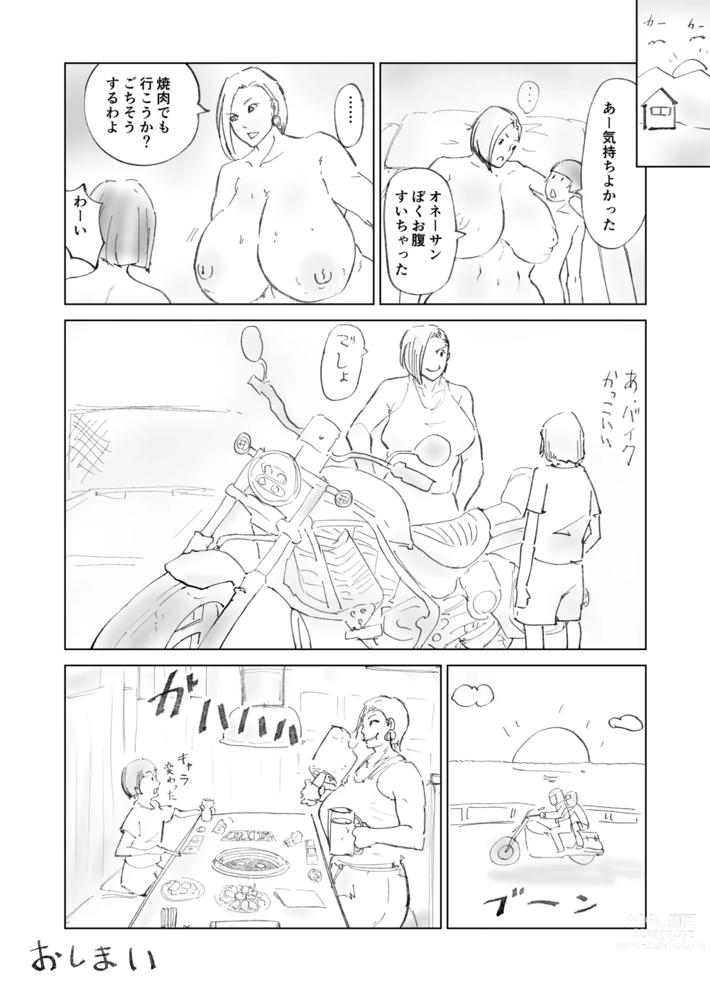 Page 24 of doujinshi Gucho Gucho Beach