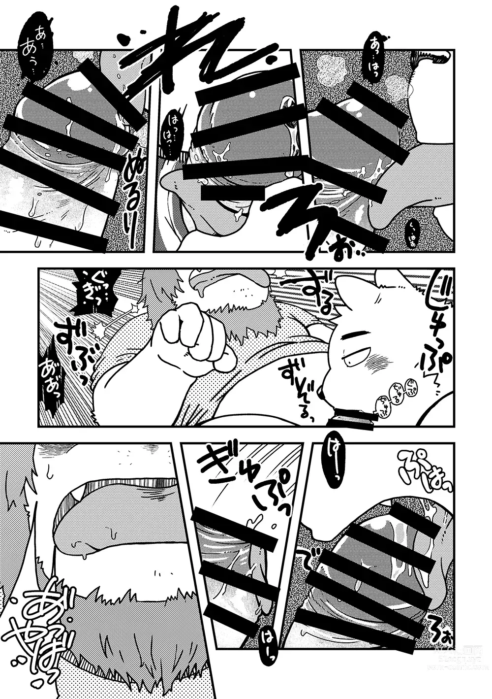 Page 12 of doujinshi Bottles Brothers
