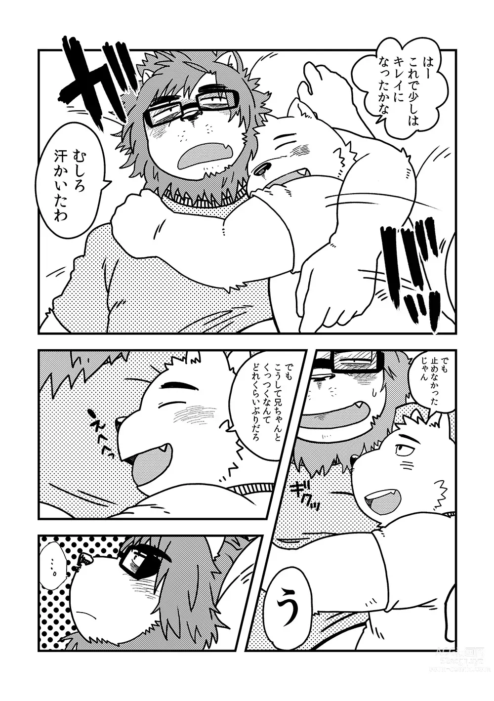 Page 18 of doujinshi Bottles Brothers