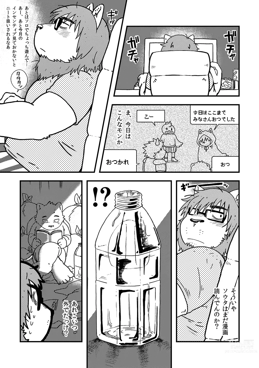Page 6 of doujinshi Bottles Brothers