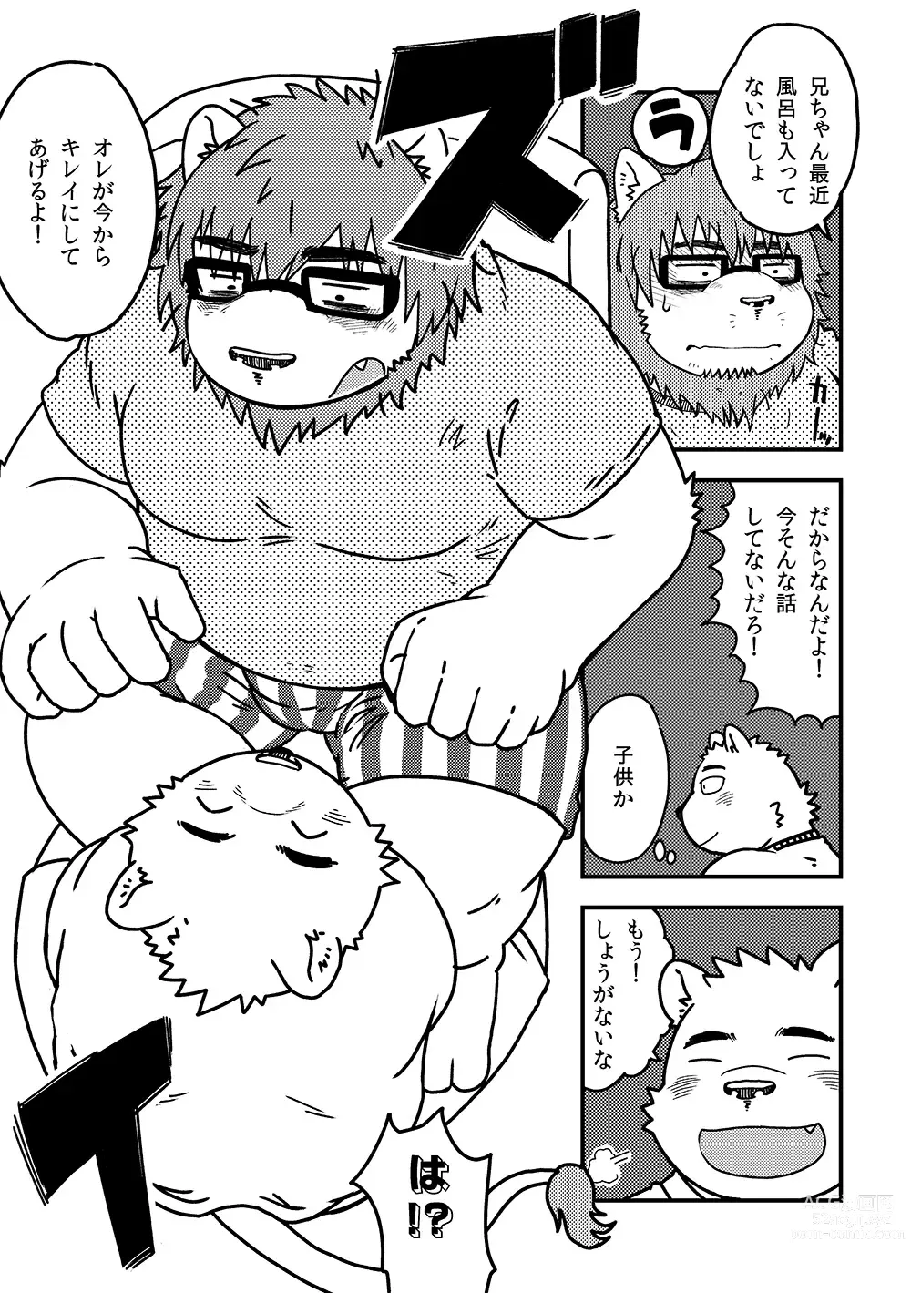 Page 8 of doujinshi Bottles Brothers