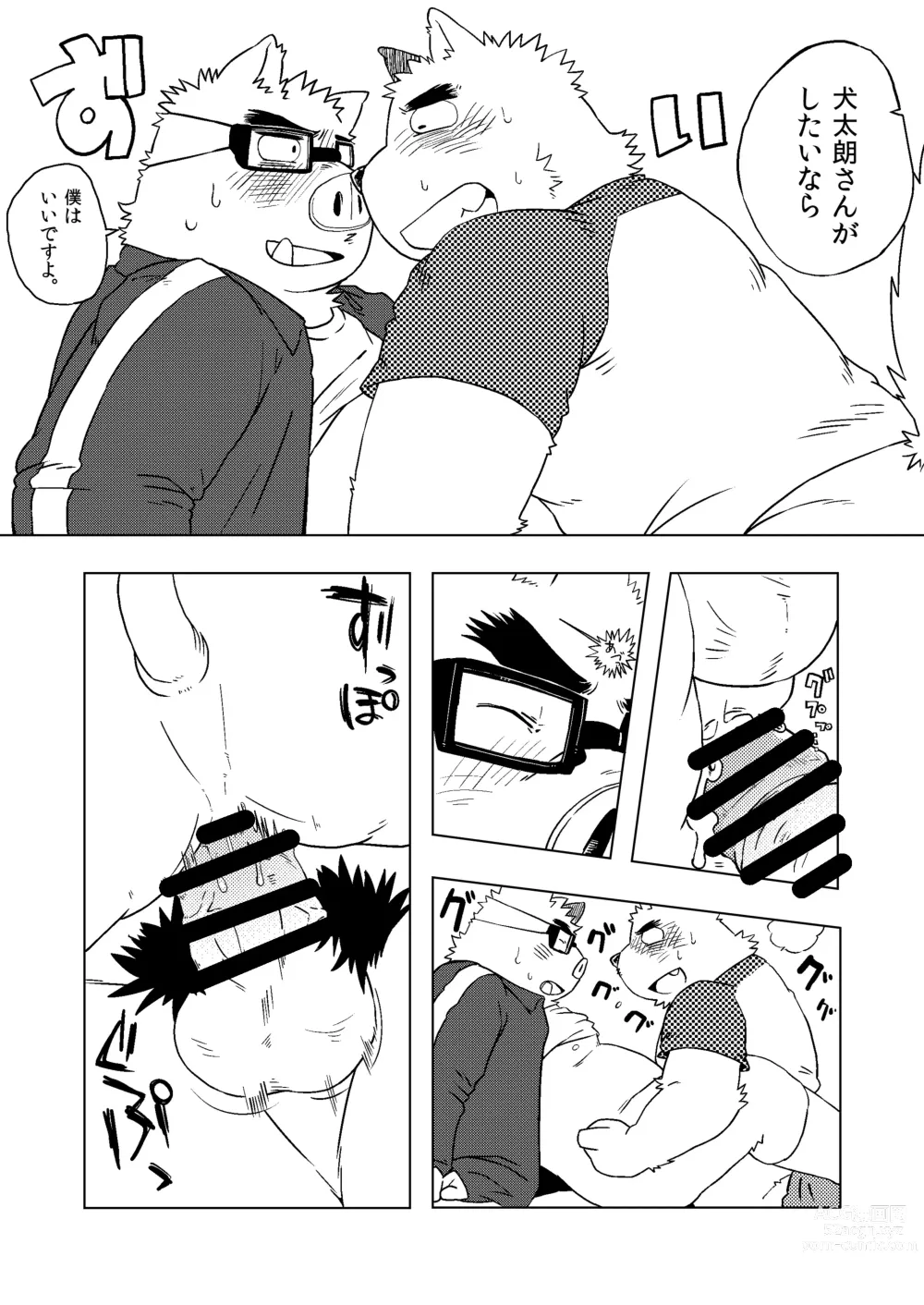 Page 17 of doujinshi Is it true that you are getting married!?