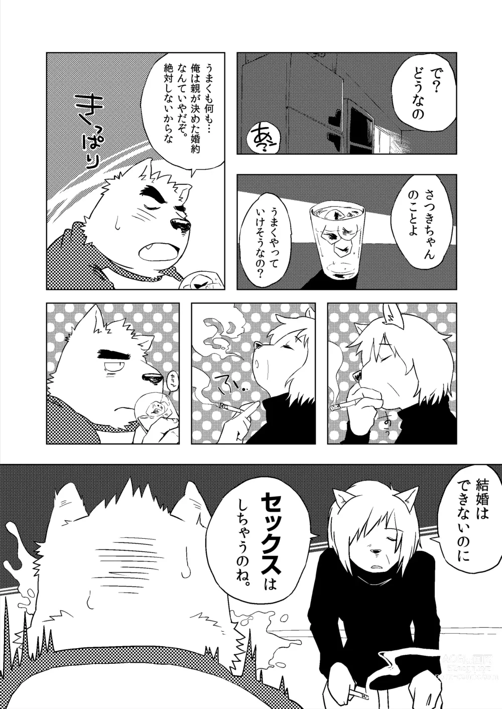 Page 20 of doujinshi Is it true that you are getting married!?