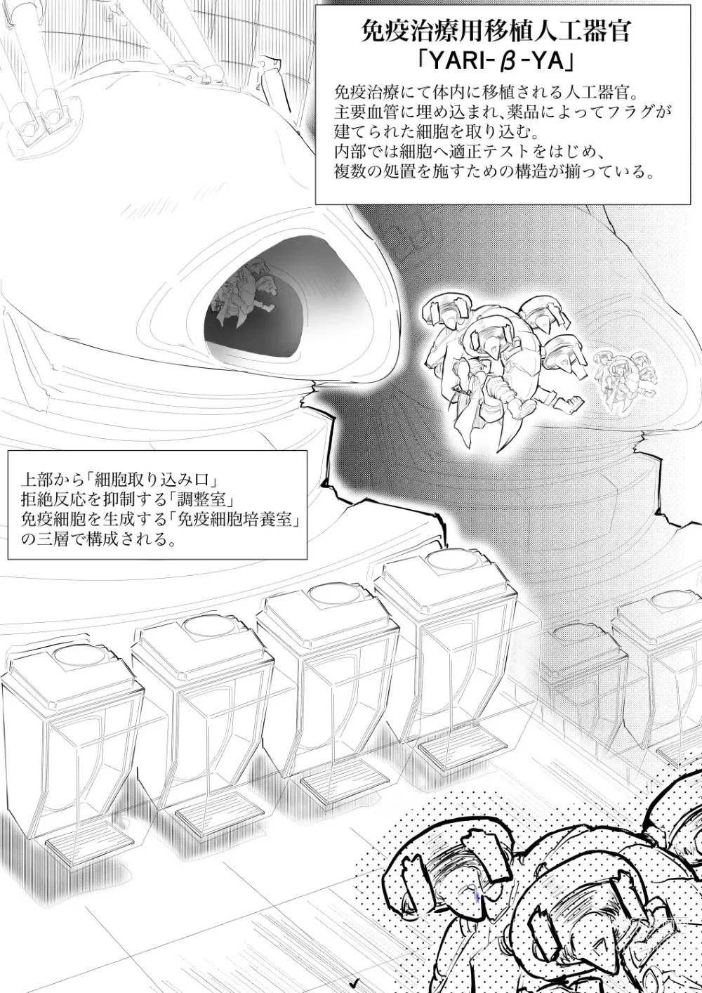 Page 4 of doujinshi Hakkekkyuu ga Shingata Chiryou ni Nabura Rerutsu!!