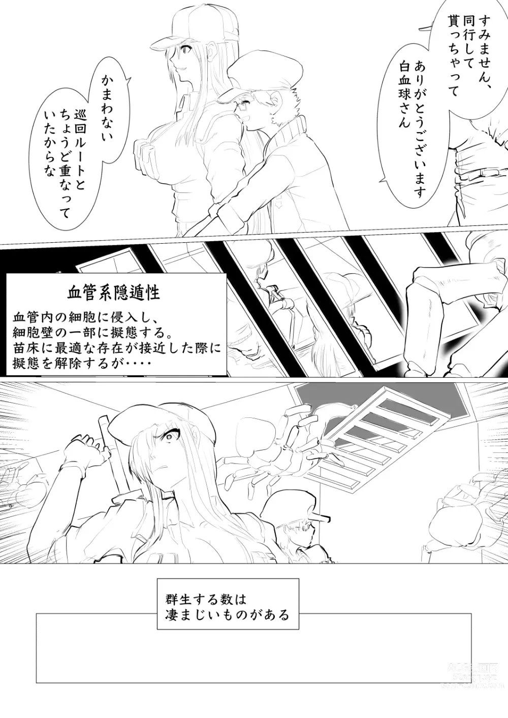 Page 2 of doujinshi Hakkekkyuu ga Byougen-sei-han Saikin ni Nabura Rerutsu!