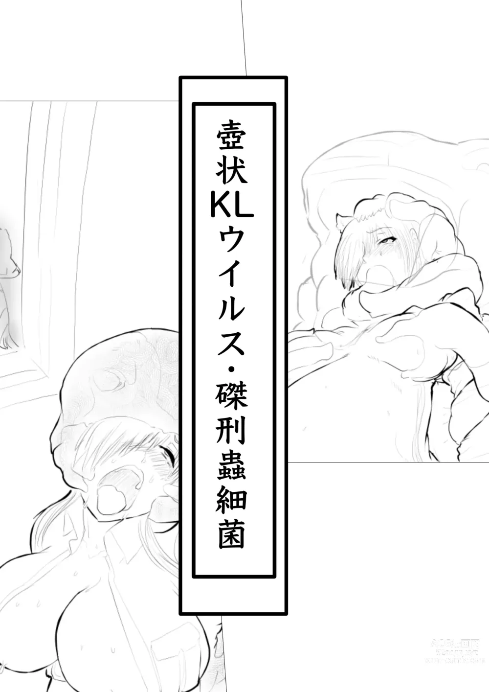 Page 26 of doujinshi Hakkekkyuu ga Byougen-sei-han Saikin ni Nabura Rerutsu!