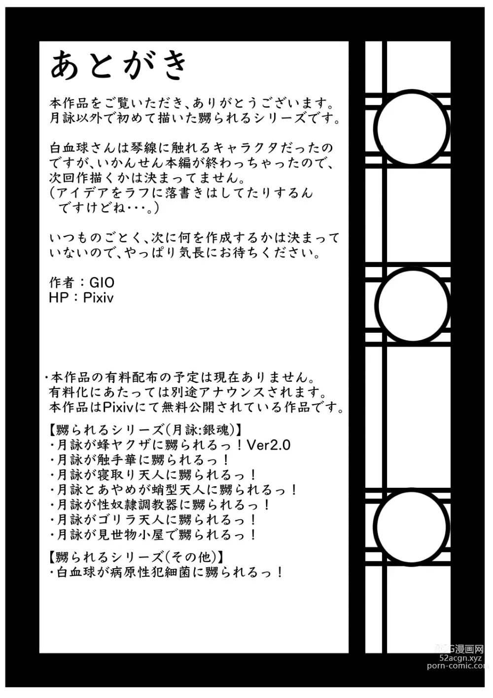Page 39 of doujinshi Hakkekkyuu ga Byougen-sei-han Saikin ni Nabura Rerutsu!