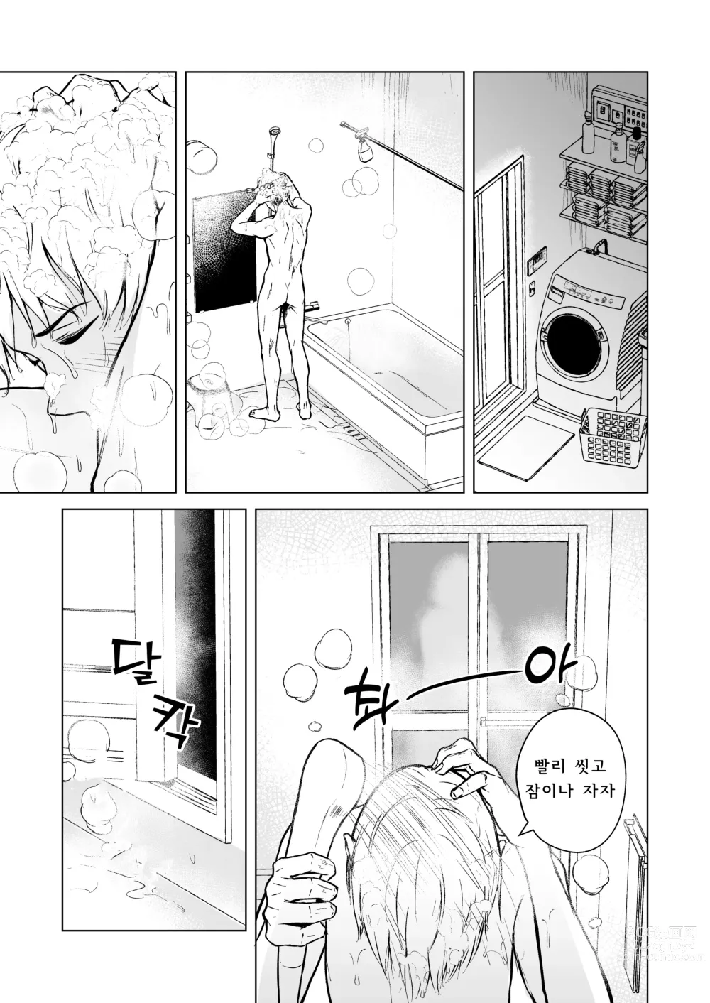 Page 26 of doujinshi 잠든 귓가에 사랑의 과보