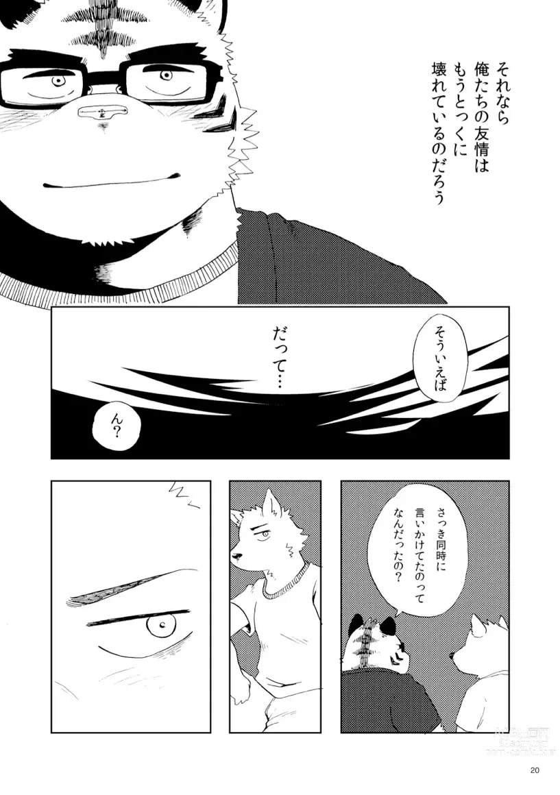 Page 21 of doujinshi Sanbunnoichi Vol1: Kimi no shiranai koto.