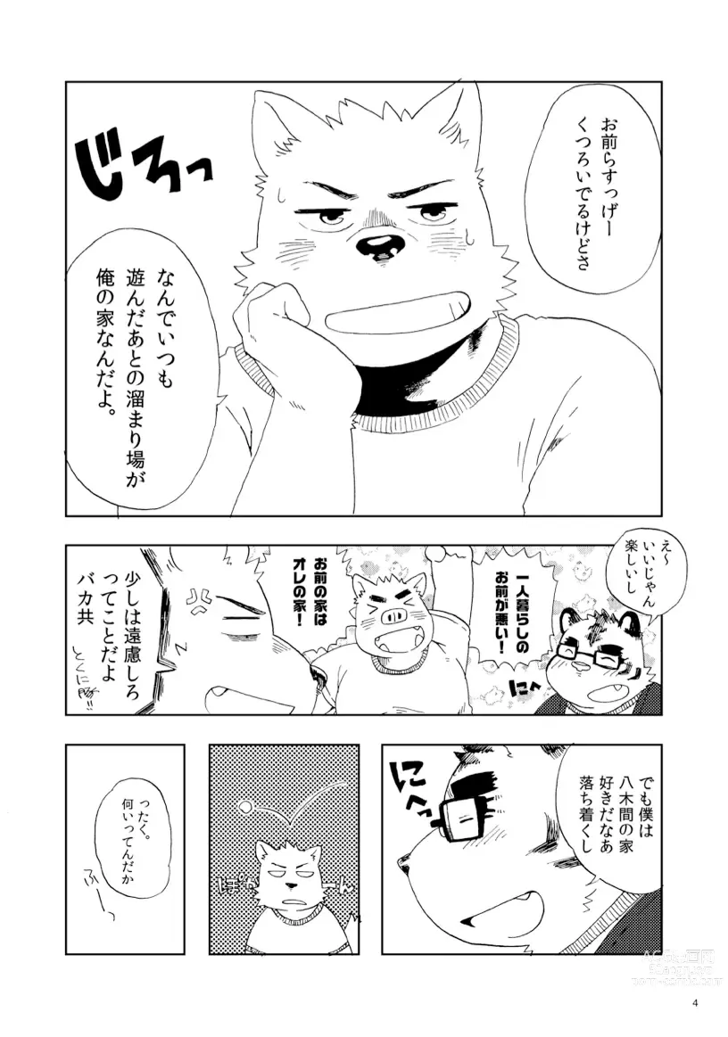 Page 5 of doujinshi Sanbunnoichi Vol1: Kimi no shiranai koto.