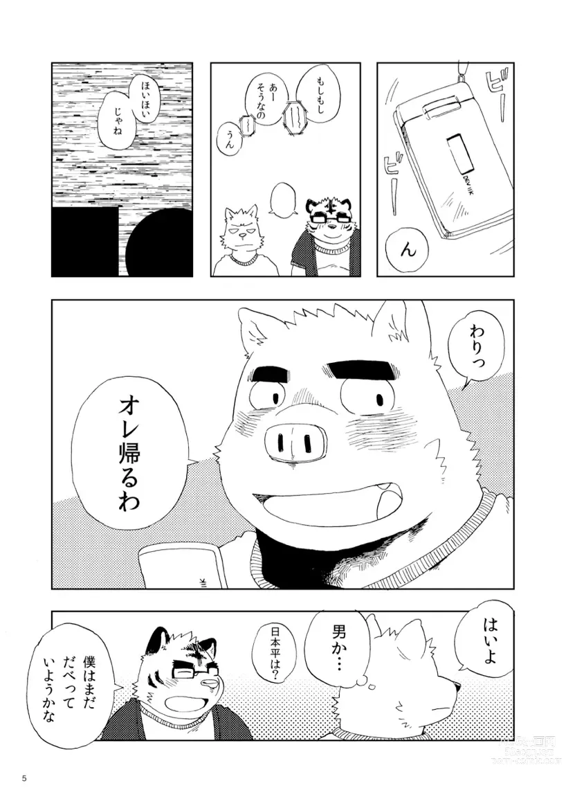 Page 6 of doujinshi Sanbunnoichi Vol1: Kimi no shiranai koto.