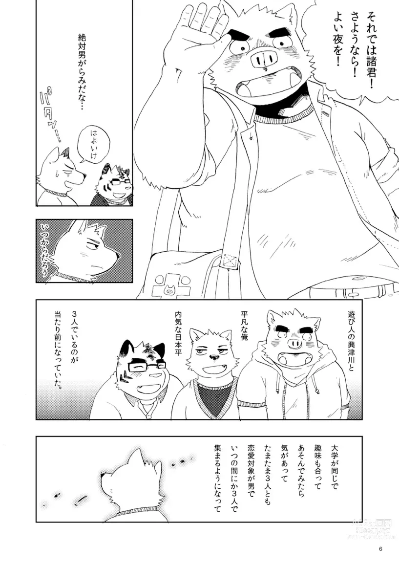Page 7 of doujinshi Sanbunnoichi Vol1: Kimi no shiranai koto.