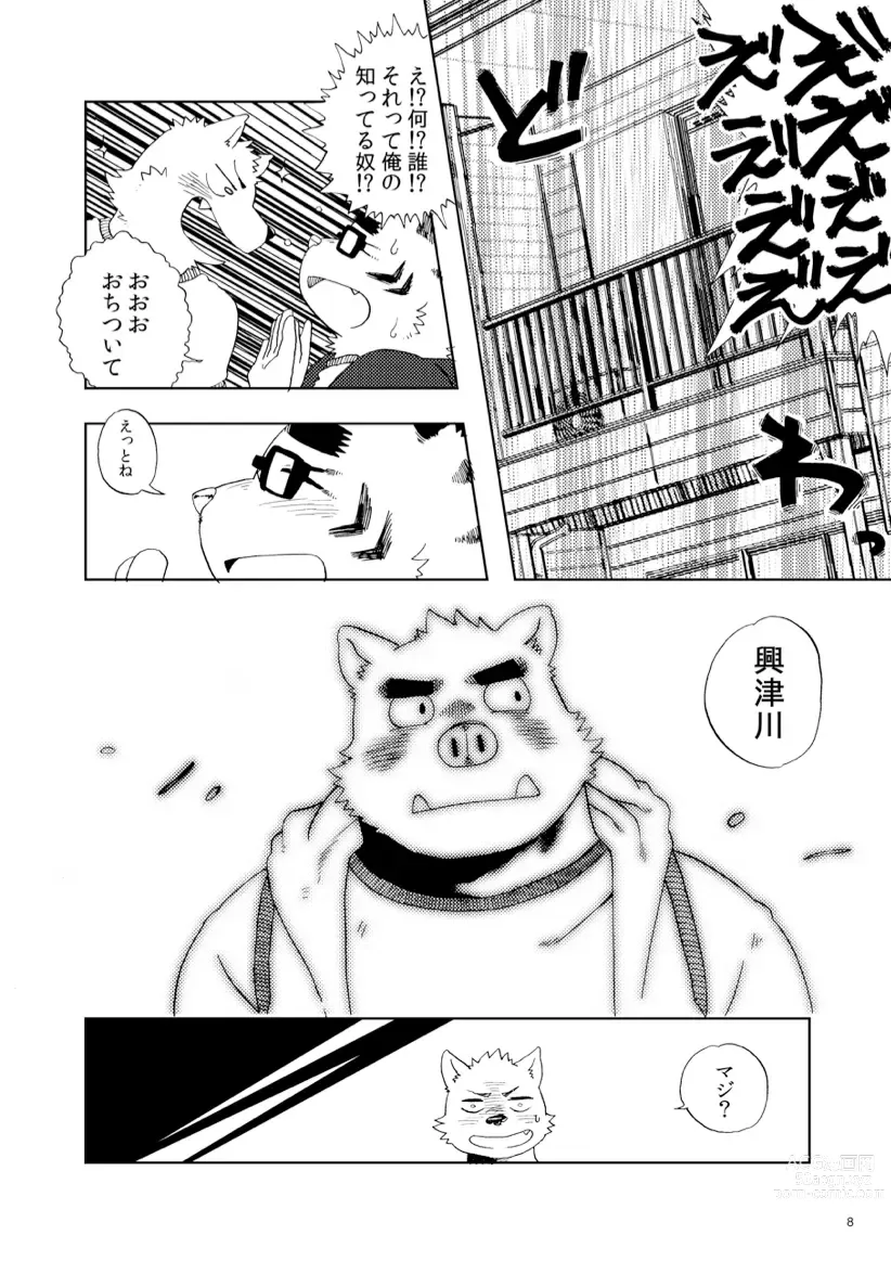 Page 9 of doujinshi Sanbunnoichi Vol1: Kimi no shiranai koto.