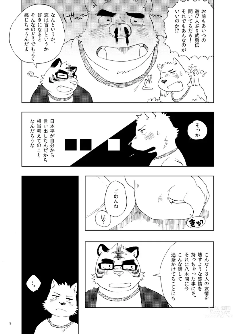 Page 10 of doujinshi Sanbunnoichi Vol1: Kimi no shiranai koto.