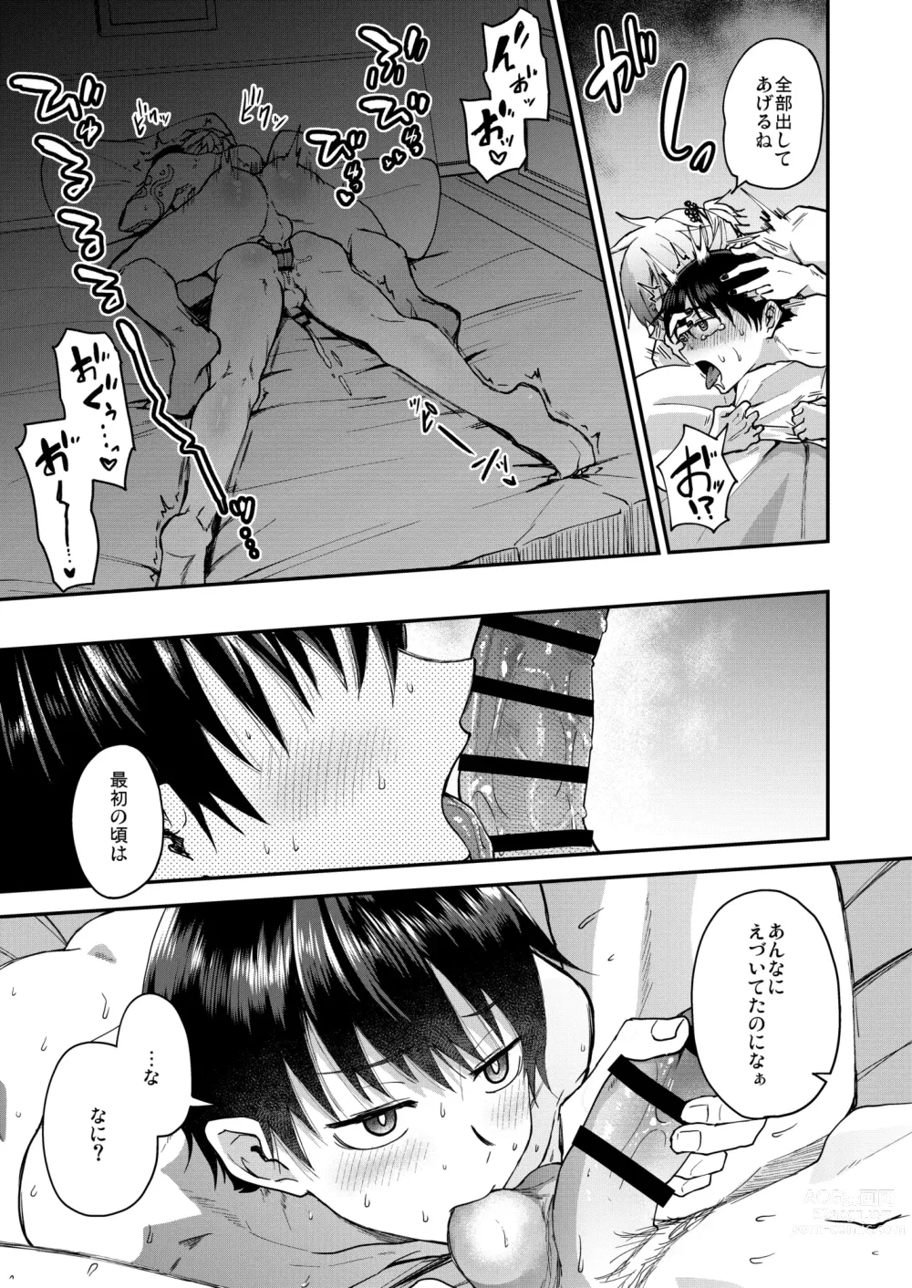 Page 33 of doujinshi Isekai Ochi Shita Muchi na Ore, ♂ Elf ni (Han Kyouseiteki ni) Metoraremashita