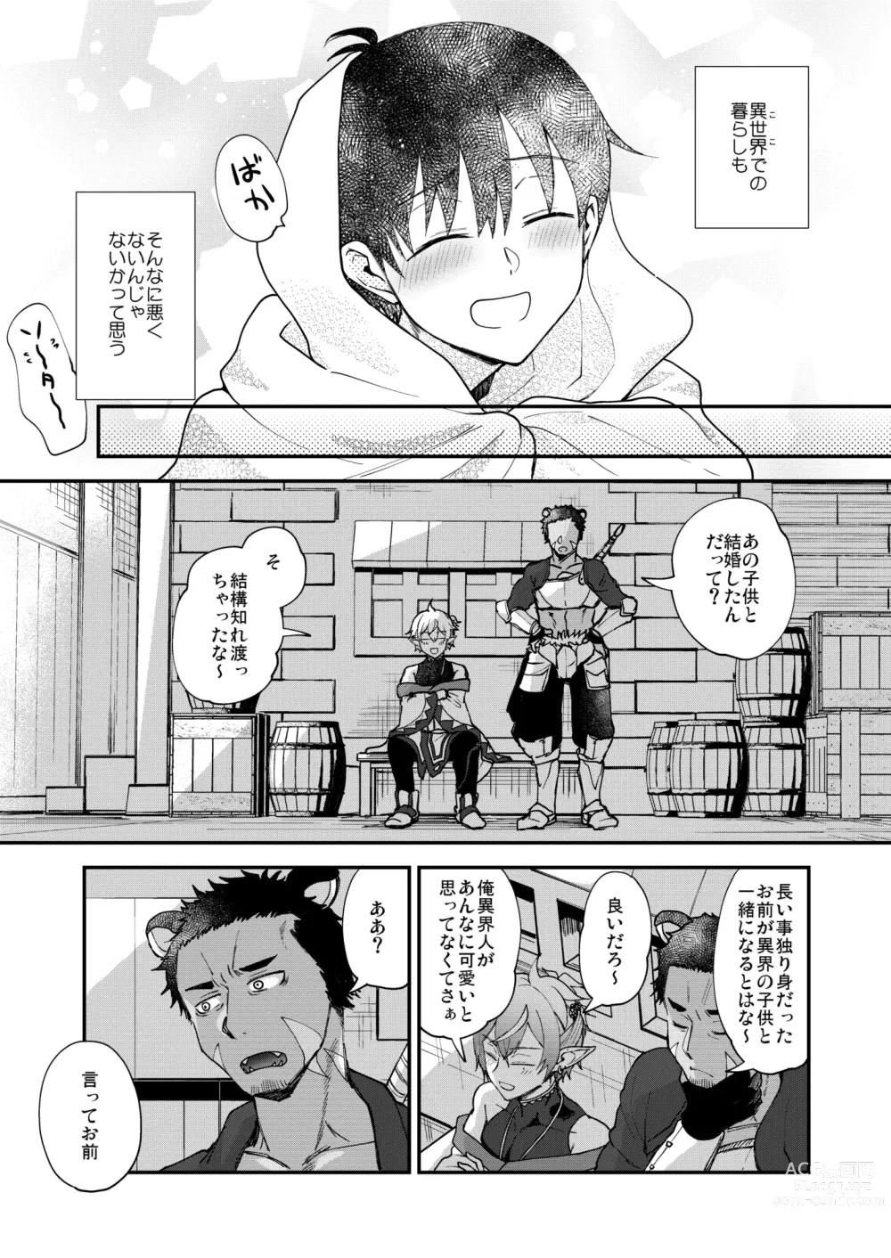 Page 35 of doujinshi Isekai Ochi Shita Muchi na Ore, ♂ Elf ni (Han Kyouseiteki ni) Metoraremashita