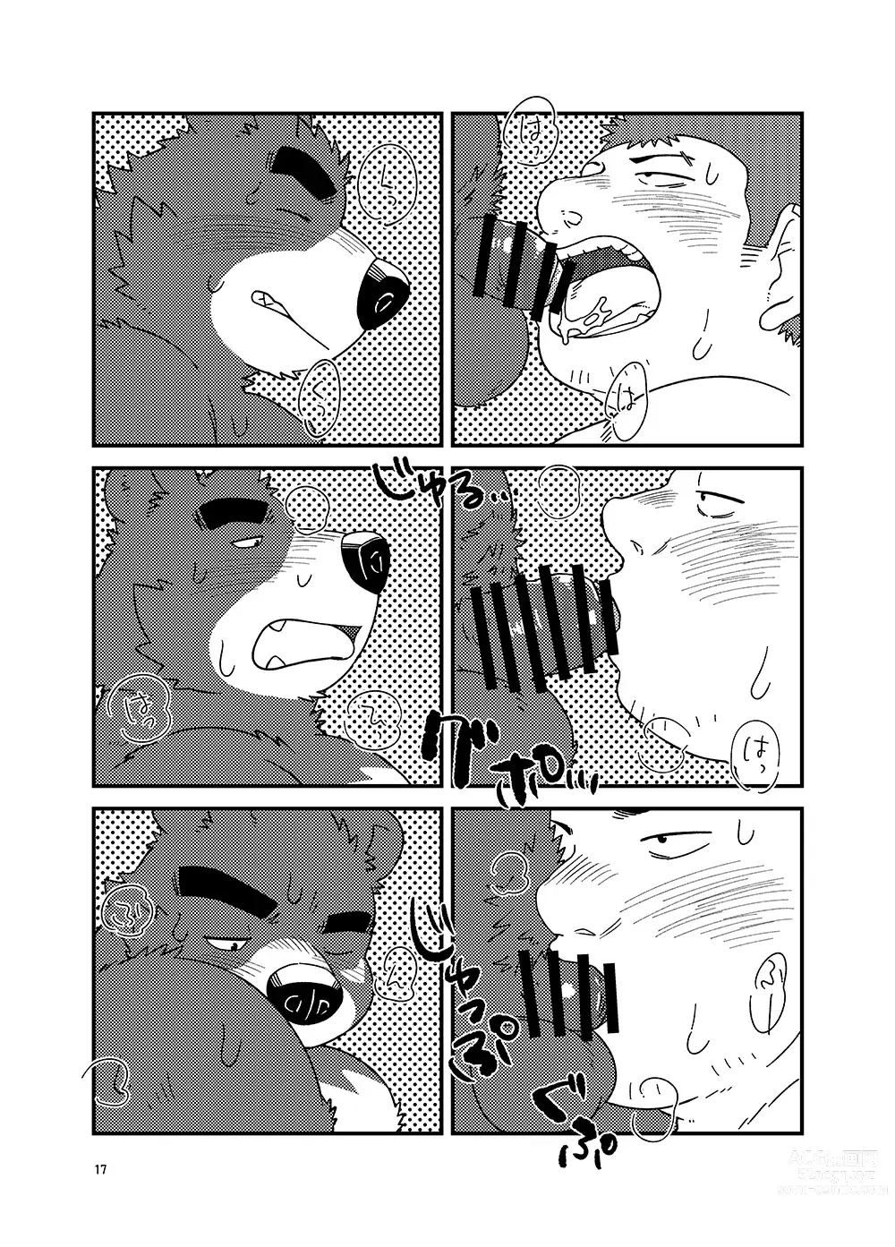 Page 18 of doujinshi Old Gold